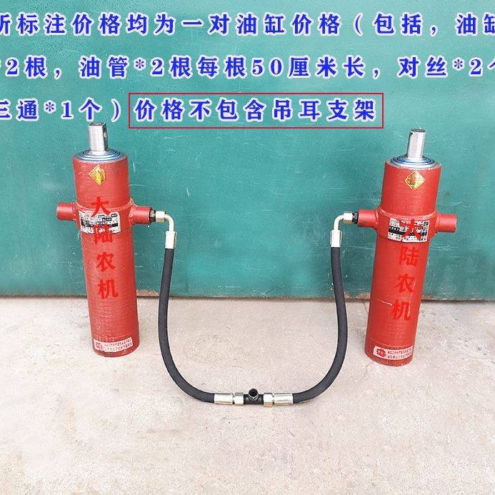 农用车货车拖拉机改装自卸翻斗 液压顶 双油缸套装 套筒式伸缩缸