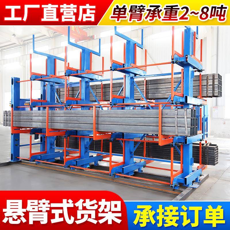 需定制伸缩式型材悬臂管料货架棒料铝型材车间智能双臂仓储重型立
