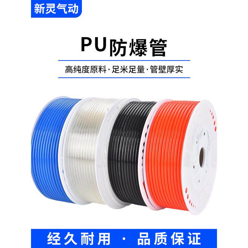 PU气管软管8*5气泵空压机外径8mm高压气管1210*6.5/6*4/4*2.5气线