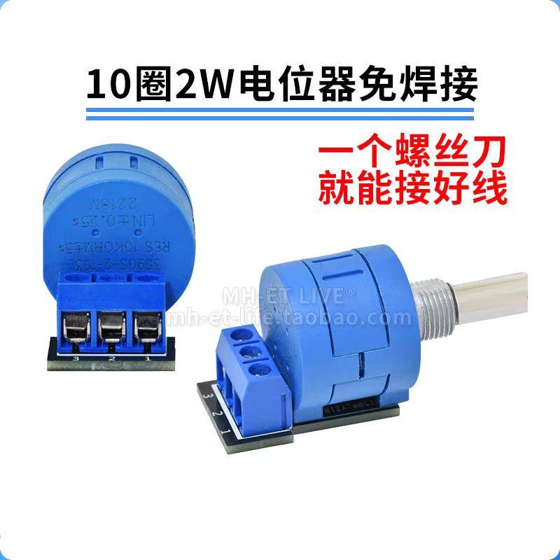 3590S绕线电位器100欧姆200欧姆500欧姆1K2K5K10K20K50K100K旋钮