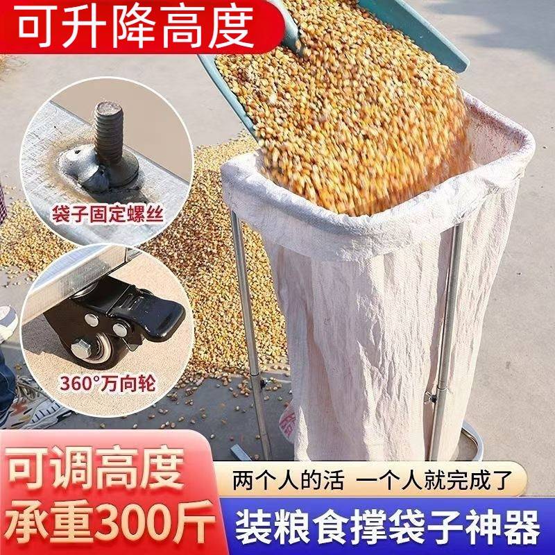 收谷子神器工具收稻谷装袋撑袋子装袋子支架装粮食撑袋器农用玉米