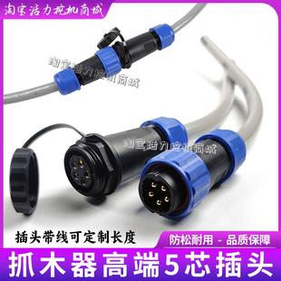 挖掘机电控抓夹木器配件5芯大小臂线接电磁阀线束航空插头连接头