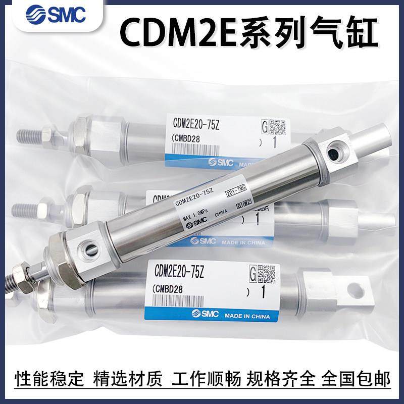 气缸CDM2E20/25/32/40-15/25/30/40/45/50/60/75/125Z/100/200AZ