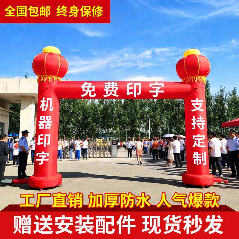 开业庆典充气拱门加厚防水免费印字支持定制人气爆款厂家直销