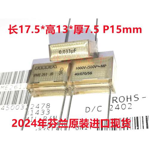 原盒24年新货RIFA PME261J 0.033uf 333 1000V 0.1uf 104 1000V等