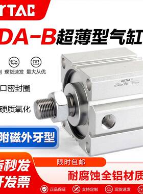 亚德客气动小型薄型气缸SDA12X10B 16X20B 20X25B 32X40B 63X50B