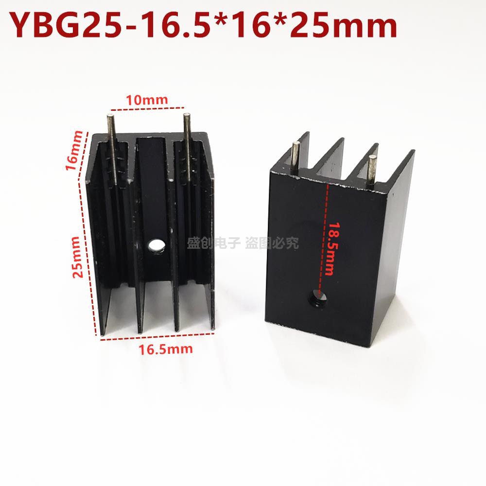 铝散热器 16.5*16*25mm SRX-YBG25适用TO220 YBG25 三极管散热片