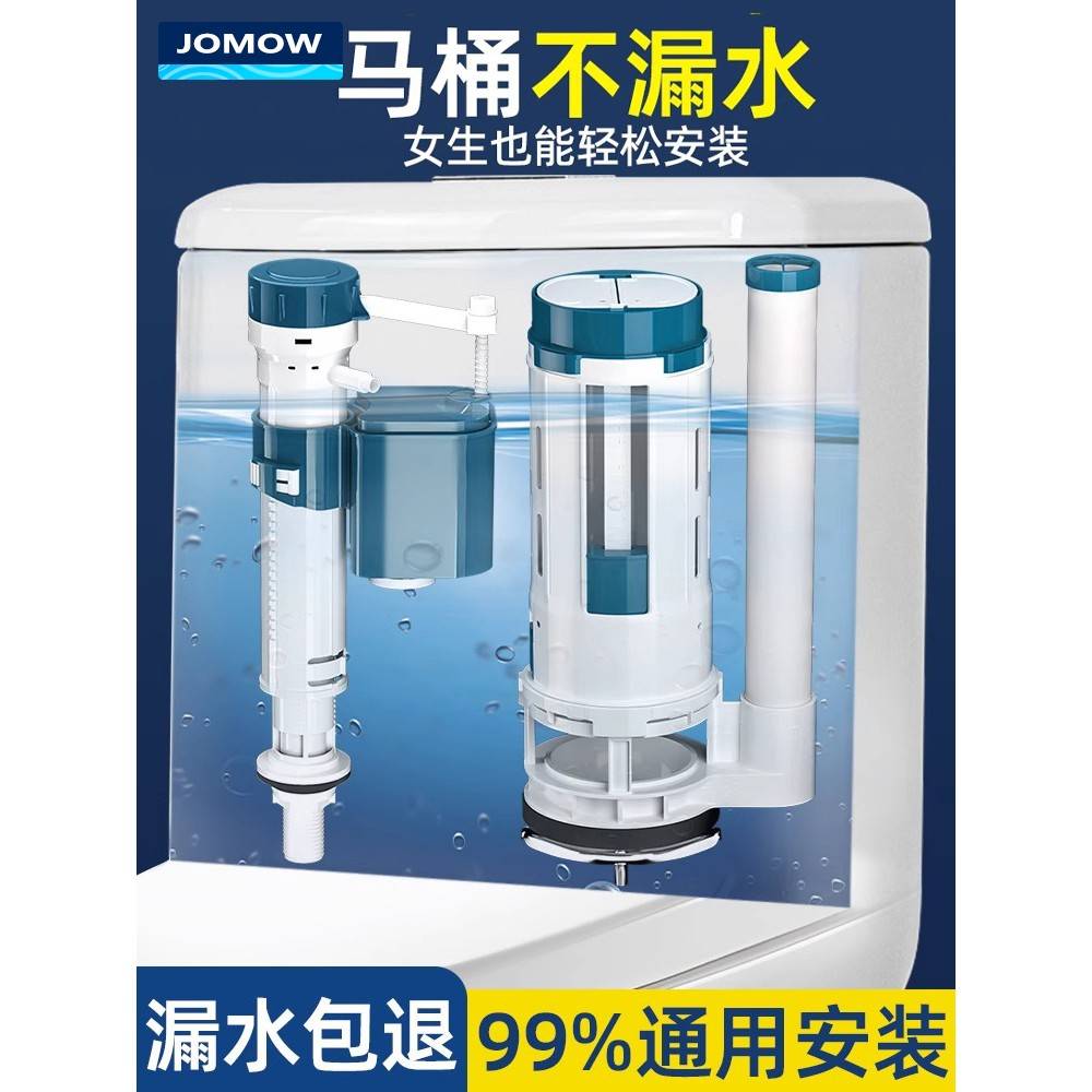 马桶水箱配件进水阀排水阀大全通用水箱抽水老式坐便器配件上水阀