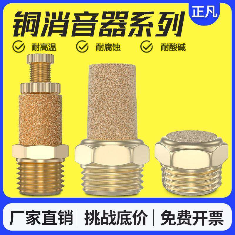 气动接头电磁阀消声器PSL铜长消音器BSL-/01/02/03/04分 1/8螺纹