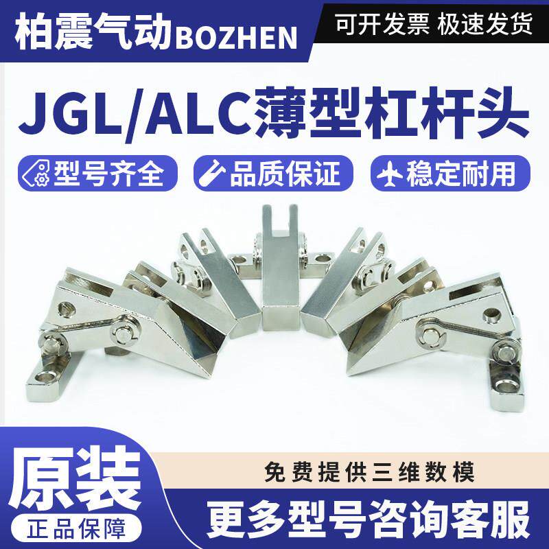 ALC压臂JGL杠杆气缸压板25/32/40/50/63/80/100气缸杠杆头ALC包邮