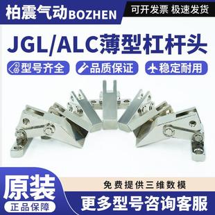 ALC压臂JGL杠杆气缸压板25 包邮 100气缸杠杆头ALC
