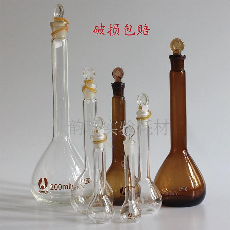 玻璃容量瓶 白量瓶 棕量瓶1/2/5/10/20/25/50/100/250/500/1000ml
