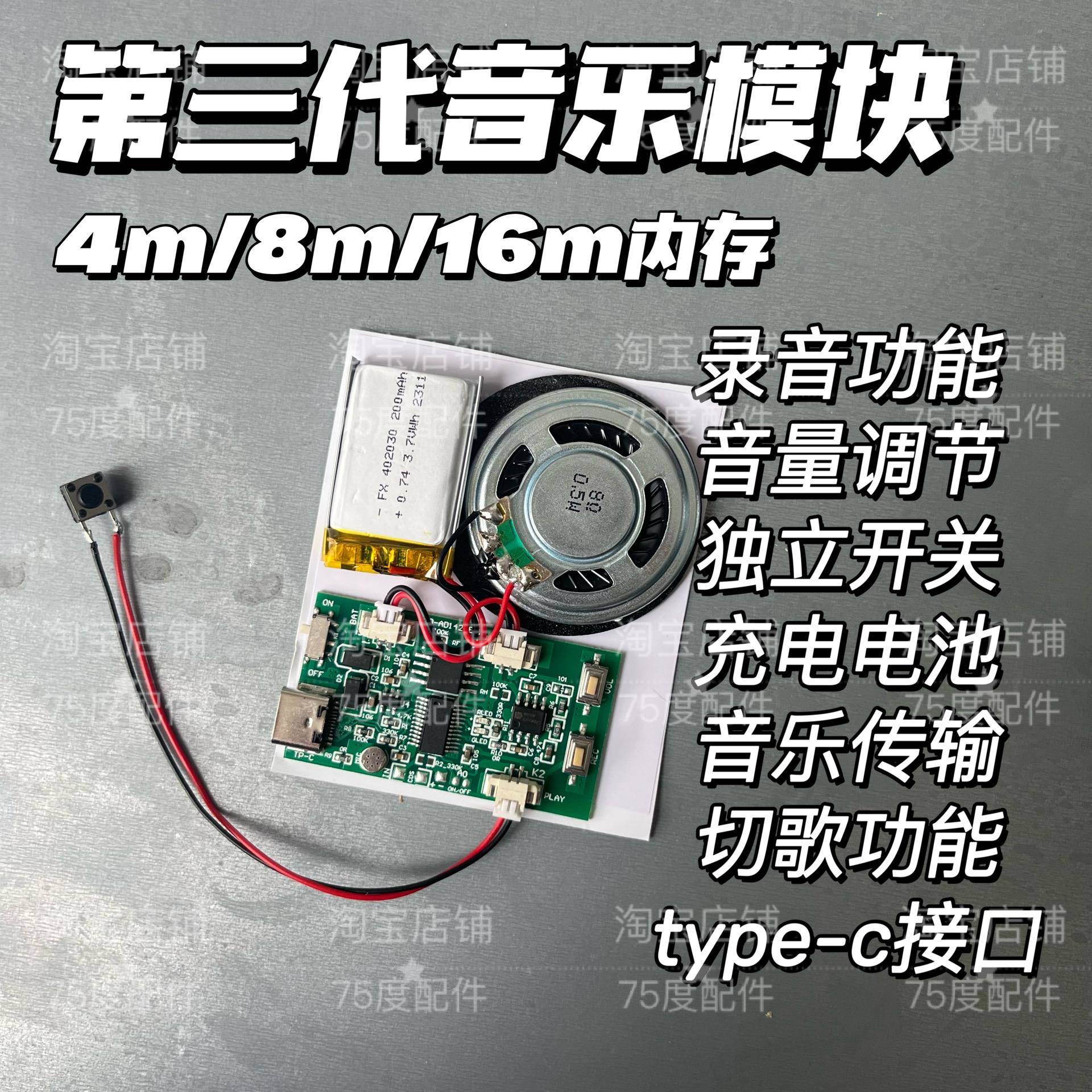 磁控音乐机芯音乐模块可传输音乐按键播放立体书音乐冰箱贴DIY光