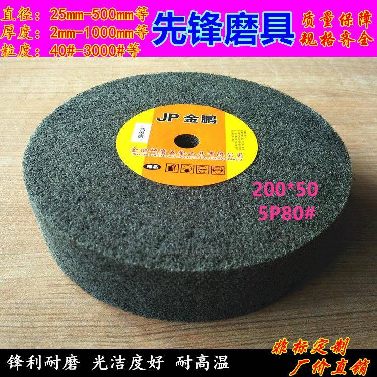 纤维轮 尼龙轮抛光轮拉丝轮200*50 5P80 5P120 5P180 5P240 5P320