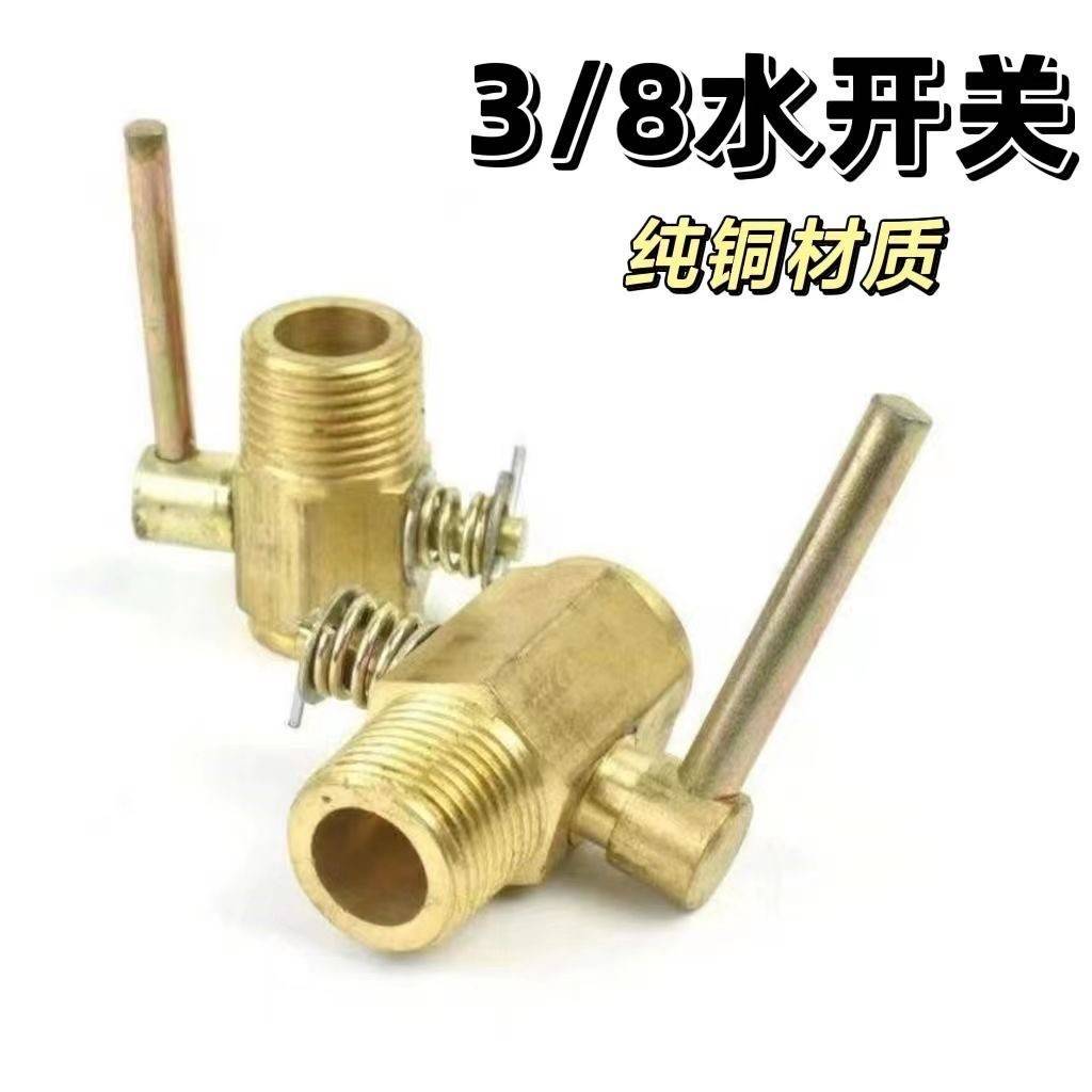 农用车常柴S195ZS1105ZS11151125L28单缸柴油机放水开关铜放水阀