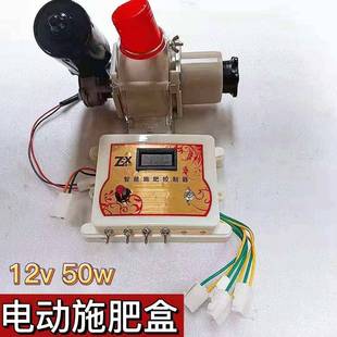 电动施肥盒播种化肥施肥器播种机配件农业机械智能控制器播撒机