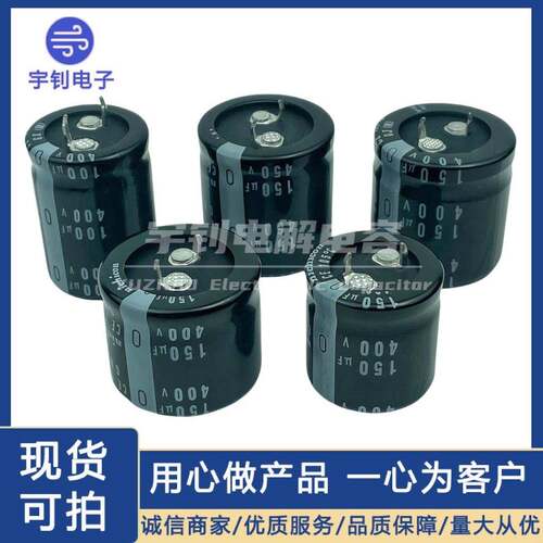 原装全新450V100UF 120uf尼吉康电容器450V150UF 180UF 400v220uf