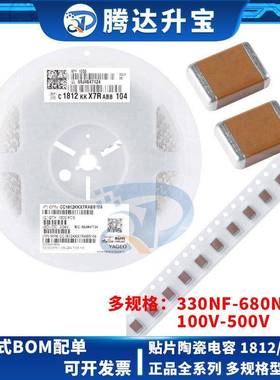 1812/4532 贴片电容 330/470/680NF 334/474/684 100V250V500V1KV