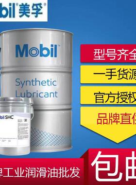 美孚力富SHC007 100 220 221 460 460WT 1000 1500合成高温润滑脂