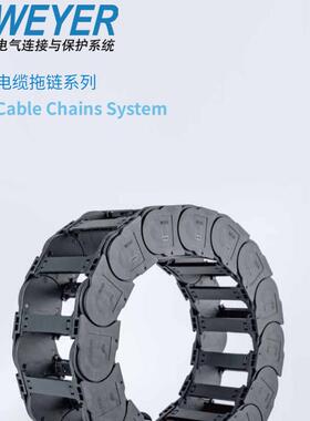 WEYER文依尼龙电缆拖链坦克链26系列接头26.40.12PZ 一付