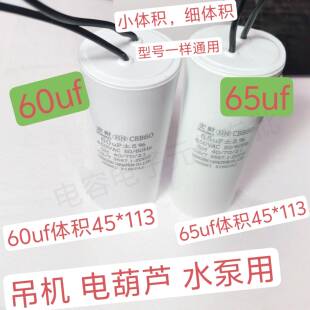 65UF70UF75uf80UF85UF90UF电机工作运行水泵吊机电动葫芦启动 包邮