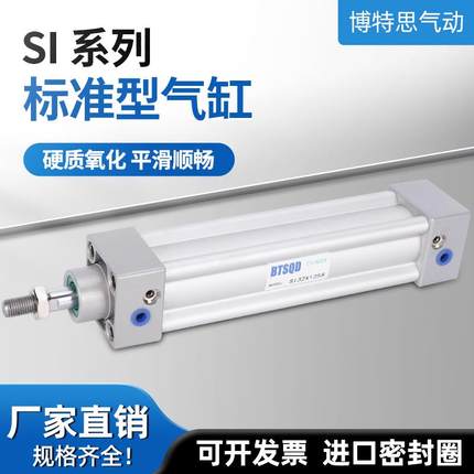大推力SI标准气缸长行程32X40X50X63X80X100X125X160X200小型气动