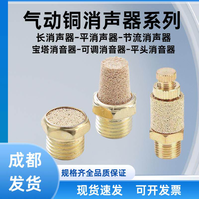 长头铜尖头平头丝头排放气动电磁阀气缸气管消声器可调节流消音器