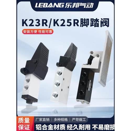 4分气动脚踏阀开关K25JR7-15 K23R7-8 3分K25R7-10 ST402 402A