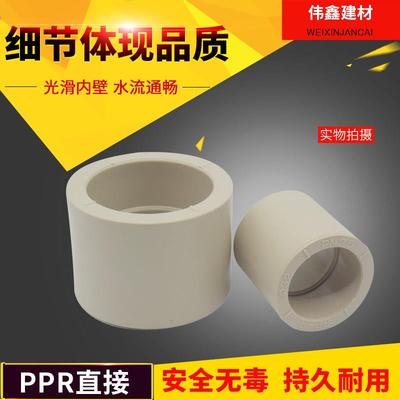 PPR给水管直接接头管箍直通20 25 32 40 50 63 75 90 110 160热熔