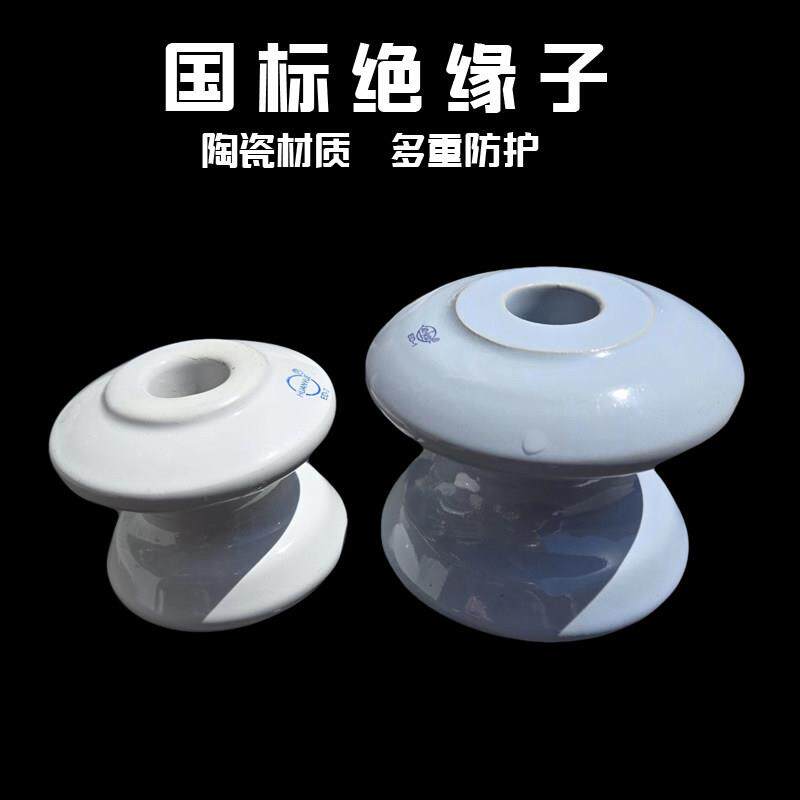 国标瓷瓶绝缘子陶瓷绝缘柱电力瓷瓶固定电线瓷葫芦高低压电缆固定