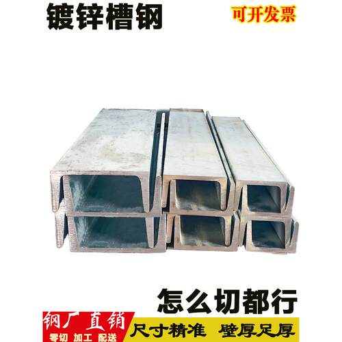 热镀锌槽钢国标U型钢Q235B型材10号12号14号16号18号20号零切个性