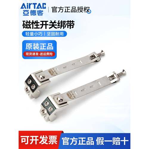 亚德客气缸磁性开关绑带传感器固定环扎带F-MQS06 08 10 12 16 20