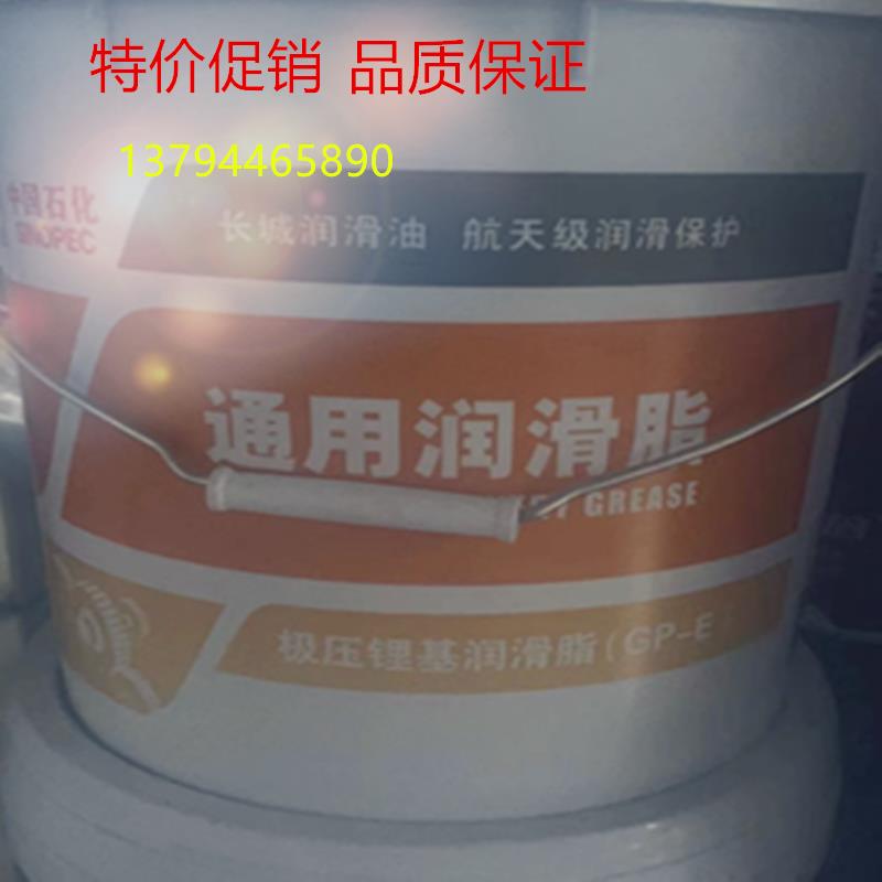 长城尚博极压理基润滑脂GP-E(2号)1#0/00/3T 000黄油机械高温通用