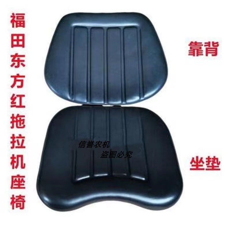 东方红704 804 904 1000拖拉机配件雷沃通用座椅背面铁板靠背坐垫