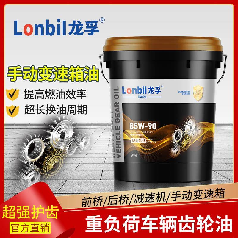 重负荷齿轮油GL-5 85W140车辆后桥变速箱油85W90货车拖拉机18升