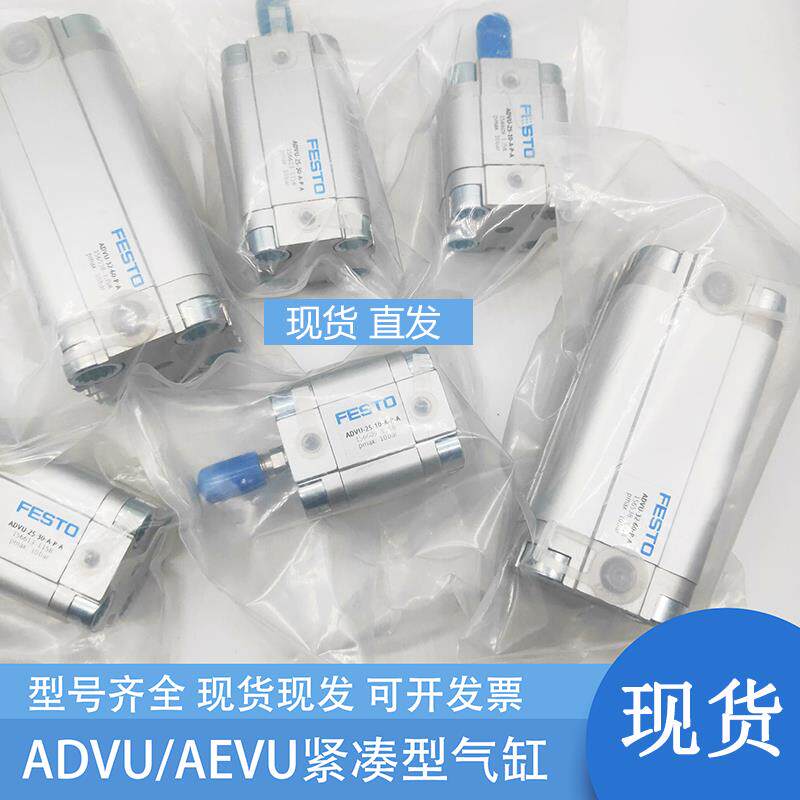 FESTO型气缸ADVU-12-16-20-25-32-40-50-63-80-5-15-30-60-A-P-A