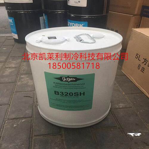 B320SH比泽尔冷冻油CPI-4214-320螺杆压缩机润滑油BSE170 B5.2 32