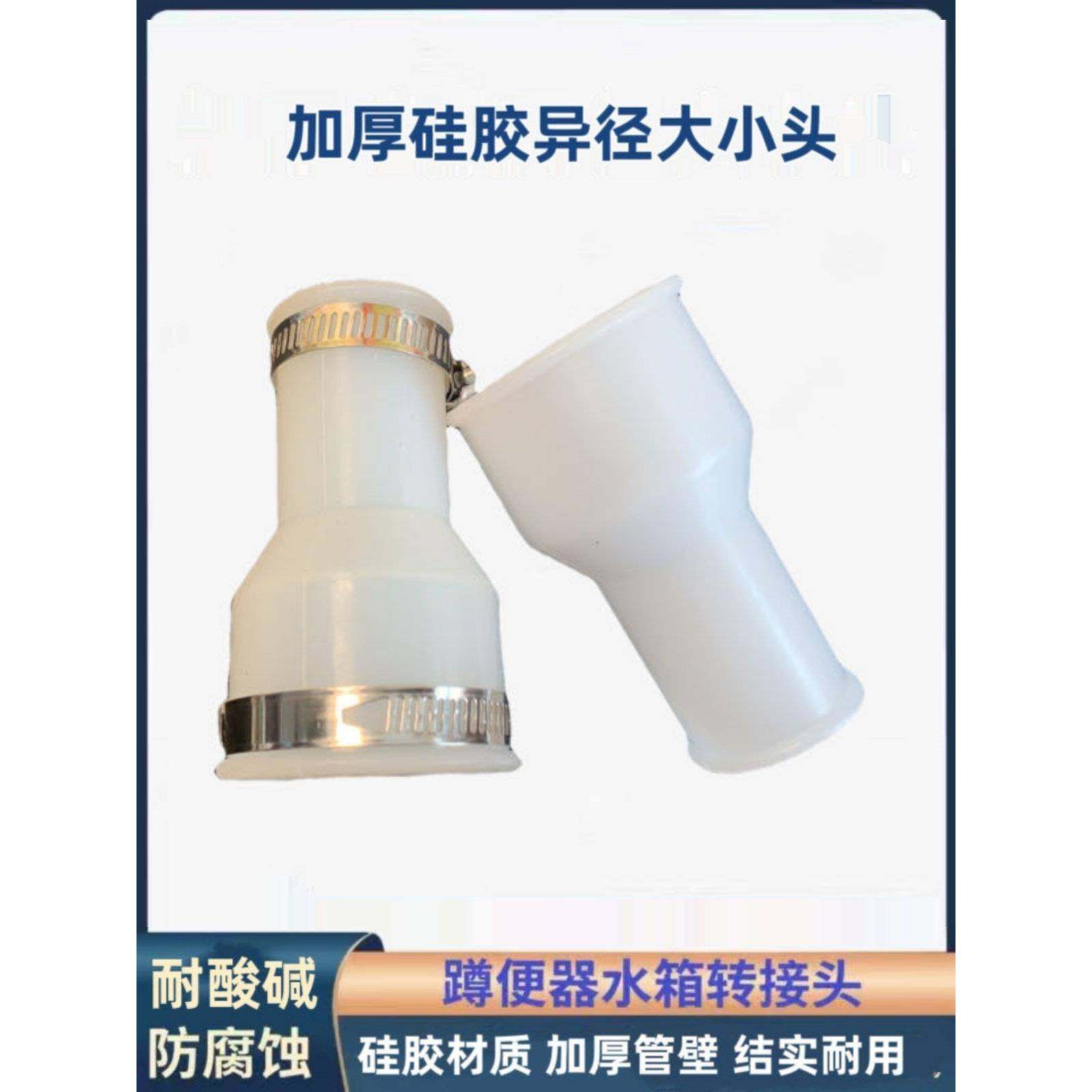 厕所水箱排水管硅胶变径接头50转32 转40 转25蹲便冲水万能接头