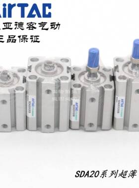 AirTAC亚德客超薄气缸SDA20X20 SDA20X20S SDA20X20B SDA20X20SB