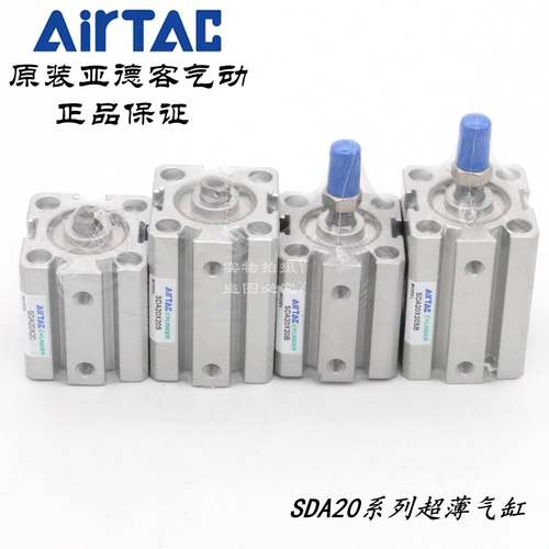 AirTAC亚德客超薄气缸SDA20X20 SDA20X20S SDA20X20B SDA20X20SB