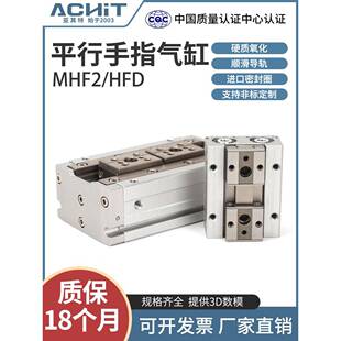 8D气动手指HFD12 10气缸平行滑台16D D1R薄型气爪 20D MHF2