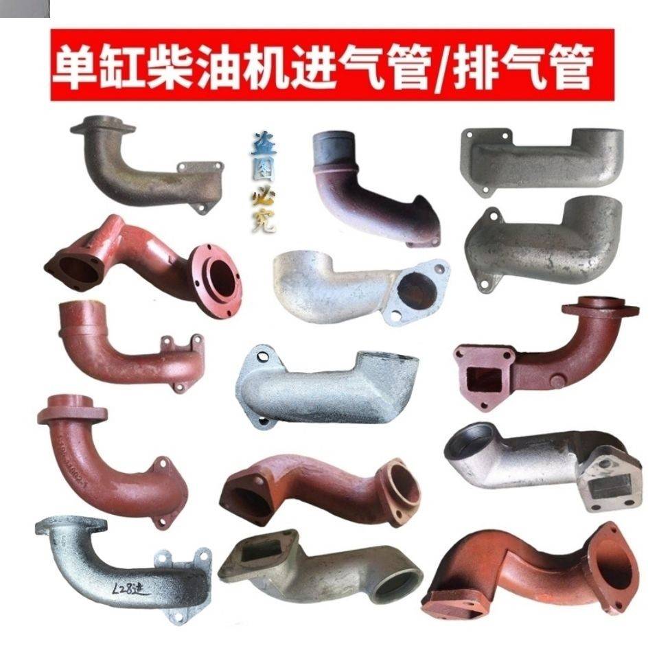 单缸柴油机15/18/20/22/28/32马力195/1110/1115排气管进气管弯头