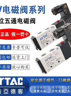 亚德客气动电磁阀4V210-08B/4V11006A/310-10换向阀220V控制阀24V