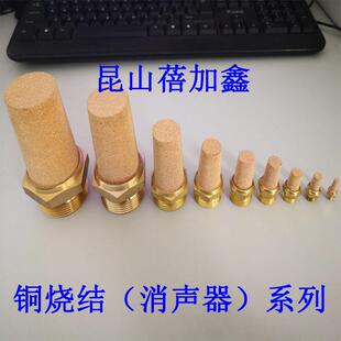 消声器 直销 M18宝塔消音器 铜烧结滤芯 费斯托气缸电磁阀M7
