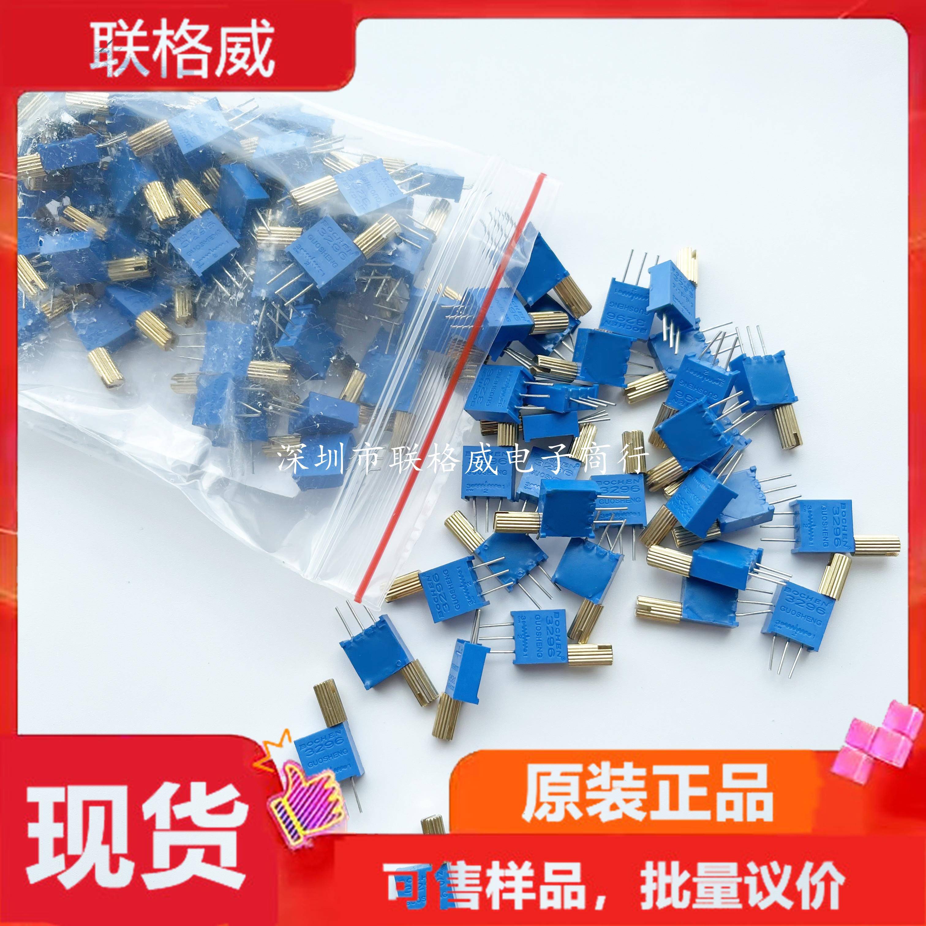 金属手柄 长柄 3296W-1-103 10K1K2K5K20K 精密多圈电位器 BOCHEN