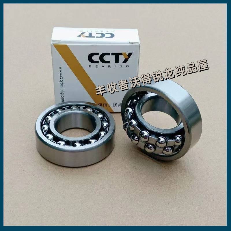 沃得锐龙收割机全车配件割刀摆轴双排调心球轴承1205通用款CCTY牌