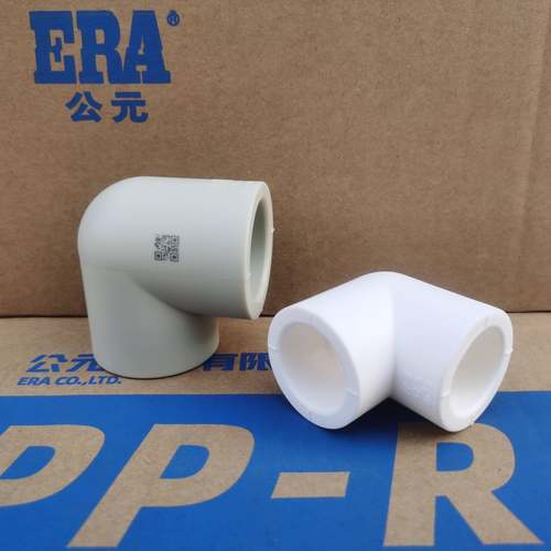 公元PPR水管配件4分6分 20 25 32 40 冷热水管90度弯头直角弯头热