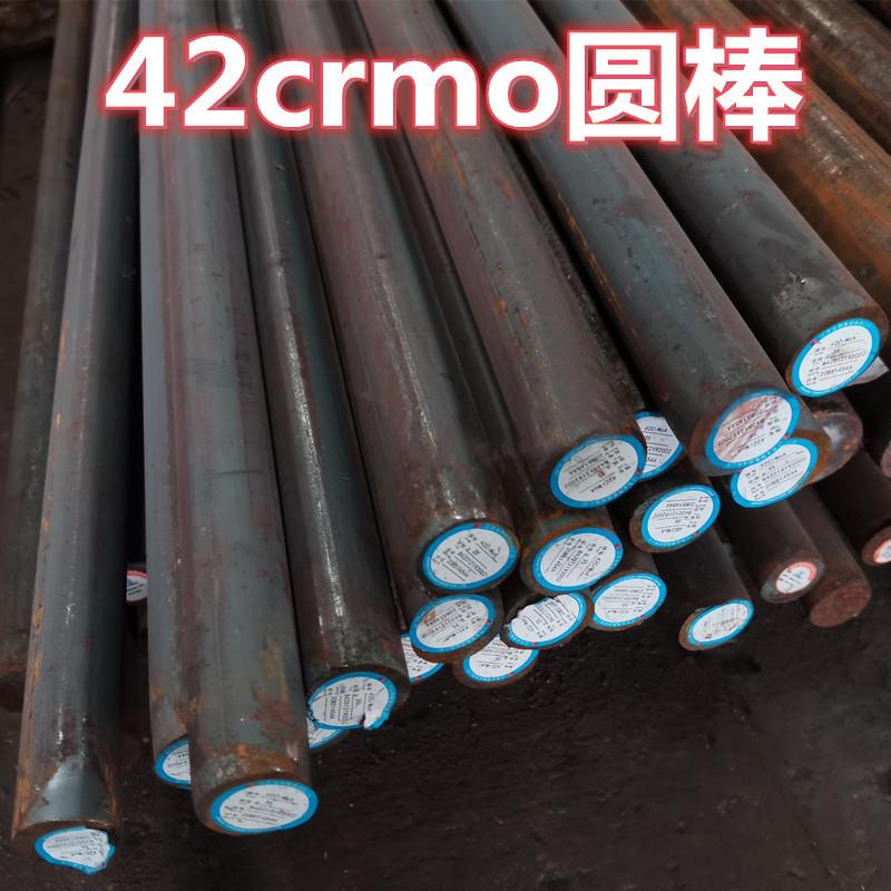 42crmo圆钢实心圆棒模具钢材直径16 18 20 25 30 35 40 100 300mm