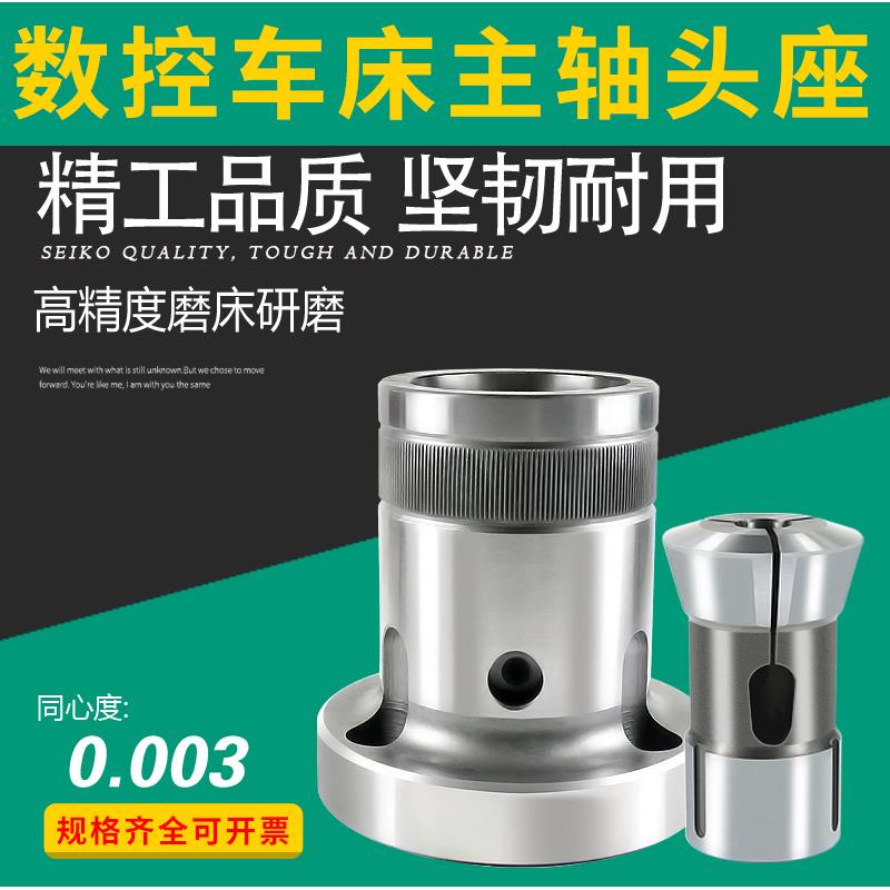 数控车床主轴头套筒后拉轴头CK36/46/640筒夹头座高精法兰转换头