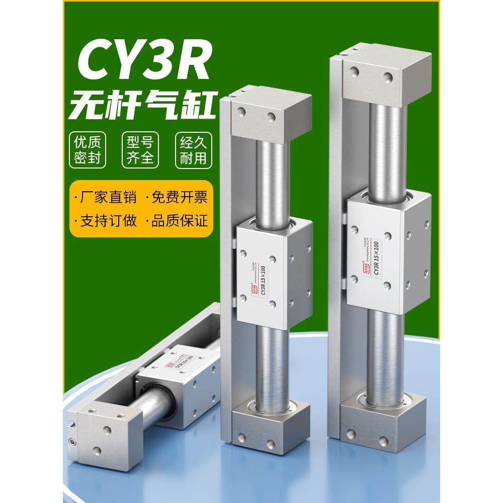 RMH气动磁偶式滑台长行程CY1R无杆气缸CY3R10/15/20/25/32/40-100